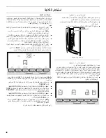 Preview for 34 page of Whirlpool Bottom Mount Refrigerator Use And Care Manual