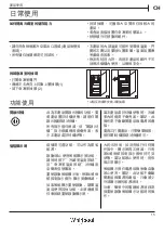 Предварительный просмотр 15 страницы Whirlpool BSNF 8762 OX Health & Safety, Use And Care And Installation Manual