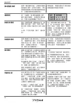 Предварительный просмотр 16 страницы Whirlpool BSNF 8762 OX Health & Safety, Use And Care And Installation Manual