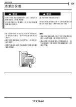 Предварительный просмотр 25 страницы Whirlpool BSNF 8762 OX Health & Safety, Use And Care And Installation Manual