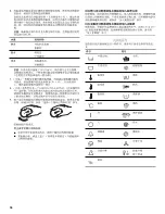 Предварительный просмотр 18 страницы Whirlpool Compact Washe Use And Care Manual