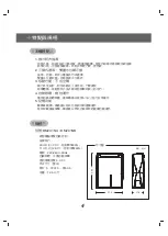 Preview for 6 page of Whirlpool DM201NA Health & Safety, Use & Care And Installation Manual