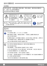 Предварительный просмотр 3 страницы Whirlpool DS202HE Health & Safety, Use And Care And Installation Manual