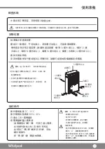 Предварительный просмотр 13 страницы Whirlpool DS202HE Health & Safety, Use And Care And Installation Manual