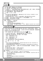 Предварительный просмотр 16 страницы Whirlpool DS202HE Health & Safety, Use And Care And Installation Manual