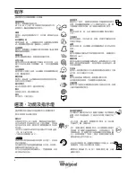 Предварительный просмотр 14 страницы Whirlpool FSCR10431 Reference Manual