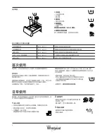 Предварительный просмотр 10 страницы Whirlpool FSCR10432 Daily Reference Manual