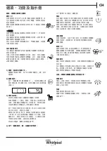 Предварительный просмотр 19 страницы Whirlpool FSCR80220 Daily Reference Manual