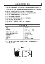 Preview for 14 page of Whirlpool HE36W Health & Safety, Use & Care And Installation Manual