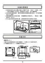 Предварительный просмотр 18 страницы Whirlpool INAC700W Installation & User Manual