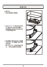 Предварительный просмотр 19 страницы Whirlpool INAC700W Installation & User Manual