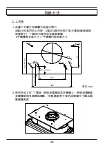 Предварительный просмотр 21 страницы Whirlpool INAC700W Installation & User Manual