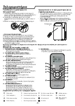 Preview for 63 page of Whirlpool PACB12HP Instructions For Use Manual