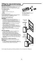 Preview for 65 page of Whirlpool PACB12HP Instructions For Use Manual