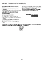 Preview for 67 page of Whirlpool PACB12HP Instructions For Use Manual