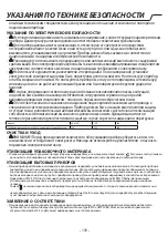 Preview for 133 page of Whirlpool PACB12HP Instructions For Use Manual