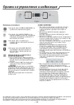 Preview for 142 page of Whirlpool PACB12HP Instructions For Use Manual