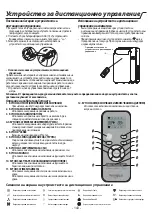 Preview for 143 page of Whirlpool PACB12HP Instructions For Use Manual