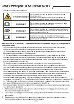 Preview for 112 page of Whirlpool PACB212HP Instructions For Use Manual