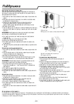 Preview for 120 page of Whirlpool PACB212HP Instructions For Use Manual