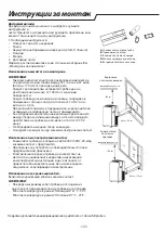 Preview for 121 page of Whirlpool PACB212HP Instructions For Use Manual