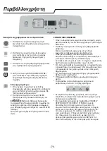 Preview for 178 page of Whirlpool PACB212HP Instructions For Use Manual