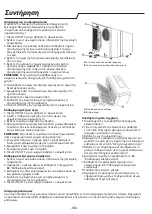 Preview for 180 page of Whirlpool PACB212HP Instructions For Use Manual