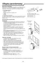 Preview for 181 page of Whirlpool PACB212HP Instructions For Use Manual