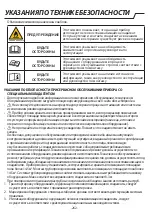 Preview for 262 page of Whirlpool PACB212HP Instructions For Use Manual