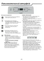 Preview for 268 page of Whirlpool PACB212HP Instructions For Use Manual