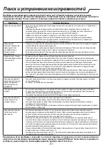 Preview for 272 page of Whirlpool PACB212HP Instructions For Use Manual