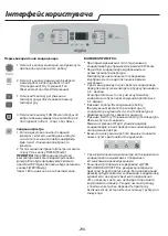 Preview for 298 page of Whirlpool PACB212HP Instructions For Use Manual