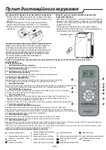 Preview for 299 page of Whirlpool PACB212HP Instructions For Use Manual