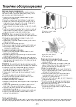 Preview for 300 page of Whirlpool PACB212HP Instructions For Use Manual