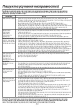 Preview for 302 page of Whirlpool PACB212HP Instructions For Use Manual