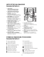 Preview for 232 page of Whirlpool SPIW409A2WF Instructions For Use Manual