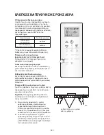 Preview for 235 page of Whirlpool SPIW409A2WF Instructions For Use Manual