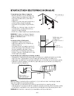 Preview for 248 page of Whirlpool SPIW409A2WF Instructions For Use Manual