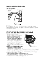 Preview for 251 page of Whirlpool SPIW409A2WF Instructions For Use Manual