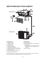 Preview for 390 page of Whirlpool SPIW409A2WF Instructions For Use Manual