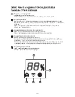 Preview for 391 page of Whirlpool SPIW409A2WF Instructions For Use Manual