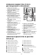 Preview for 392 page of Whirlpool SPIW409A2WF Instructions For Use Manual