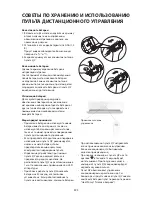 Preview for 393 page of Whirlpool SPIW409A2WF Instructions For Use Manual