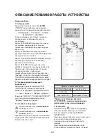 Preview for 394 page of Whirlpool SPIW409A2WF Instructions For Use Manual