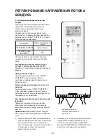 Preview for 395 page of Whirlpool SPIW409A2WF Instructions For Use Manual