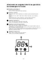 Preview for 423 page of Whirlpool SPIW409A2WF Instructions For Use Manual