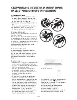 Preview for 425 page of Whirlpool SPIW409A2WF Instructions For Use Manual