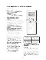 Preview for 426 page of Whirlpool SPIW409A2WF Instructions For Use Manual