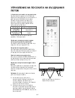 Preview for 427 page of Whirlpool SPIW409A2WF Instructions For Use Manual