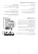 Предварительный просмотр 8 страницы Whirlpool SW6AM2QW Instructions For Use Manual